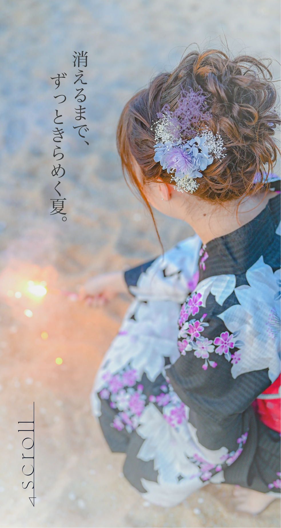 夏祭りキービジュアル